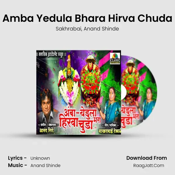 Amba Yedula Bhara Hirva Chuda mp3 song