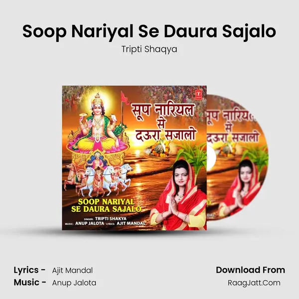 Soop Nariyal Se Daura Sajalo mp3 song