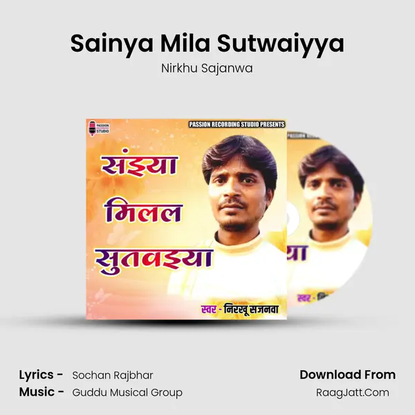 Sainya Mila Sutwaiyya Song mp3 | Nirkhu Sajanwa