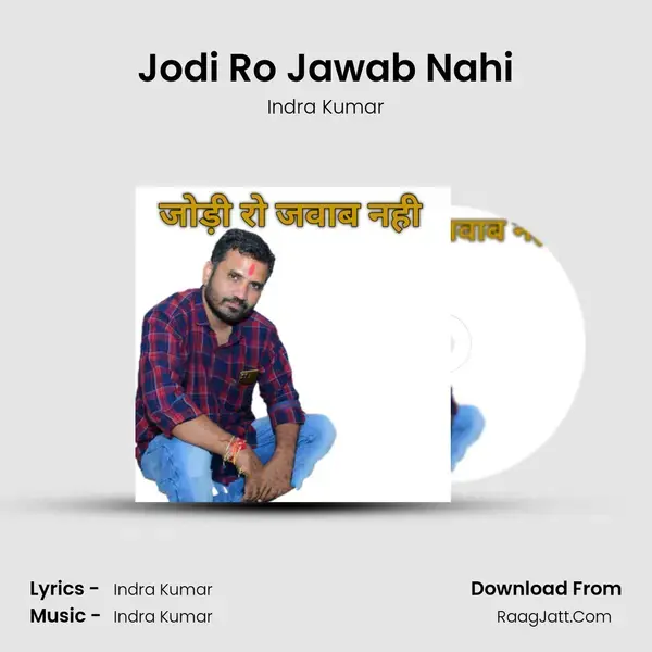 Jodi Ro Jawab Nahi mp3 song