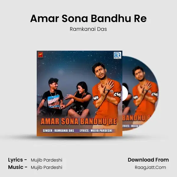 Amar Sona Bandhu Re mp3 song