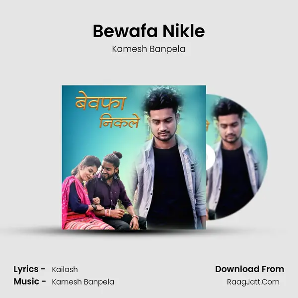 Bewafa Nikle Song mp3 | Kamesh Banpela