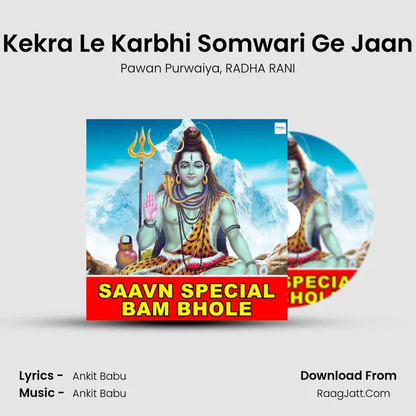 Kekra Le Karbhi Somwari Ge Jaan Song mp3 | Pawan Purwaiya