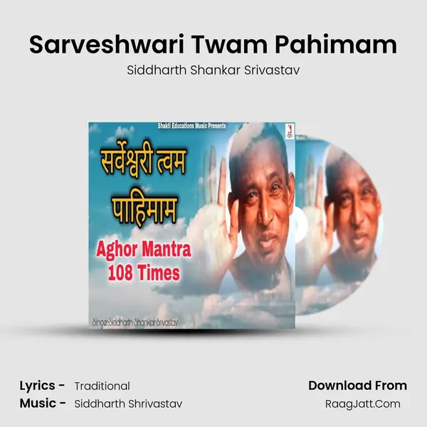 Sarveshwari Twam Pahimam mp3 song