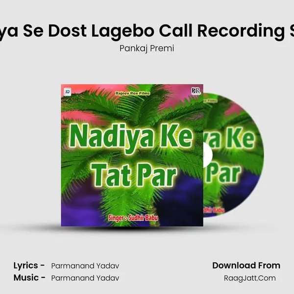 Tora Siya Se Dost Lagebo Call Recording Sunebo mp3 song