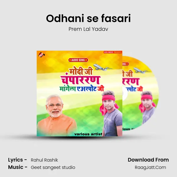 Odhani se fasari Song mp3 | Prem Lal Yadav