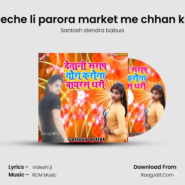 Beche li parora market me chhan ke Song mp3 | Santosh stendra babua