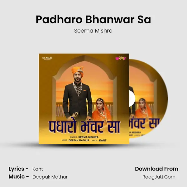 Padharo Bhanwar Sa mp3 song