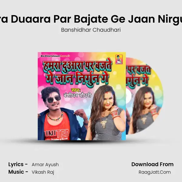 Hamra Duaara Par Bajate Ge Jaan Nirgun Ge mp3 song