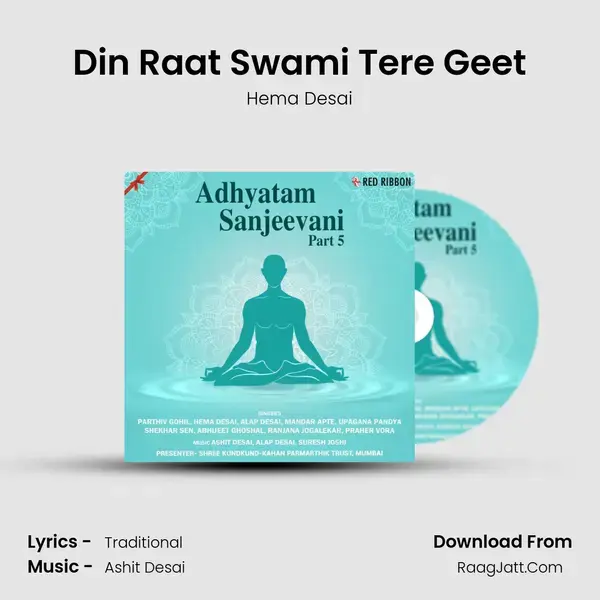 Din Raat Swami Tere Geet mp3 song