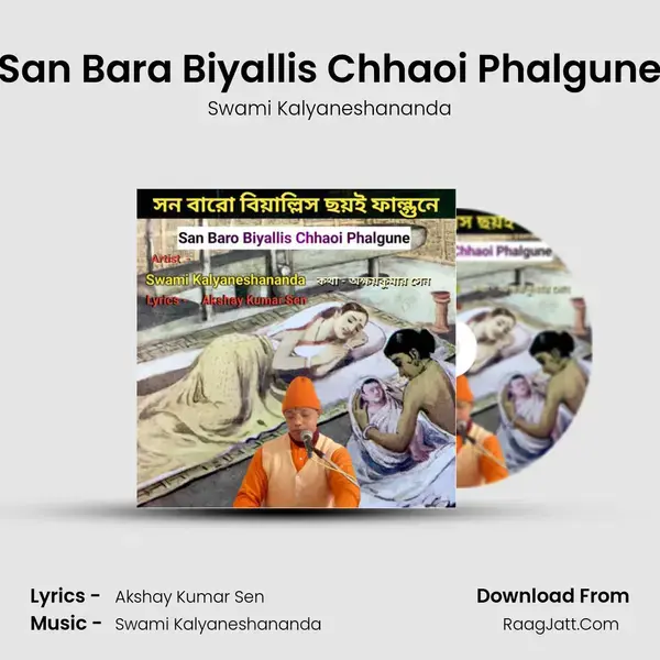 San Bara Biyallis Chhaoi Phalgune mp3 song