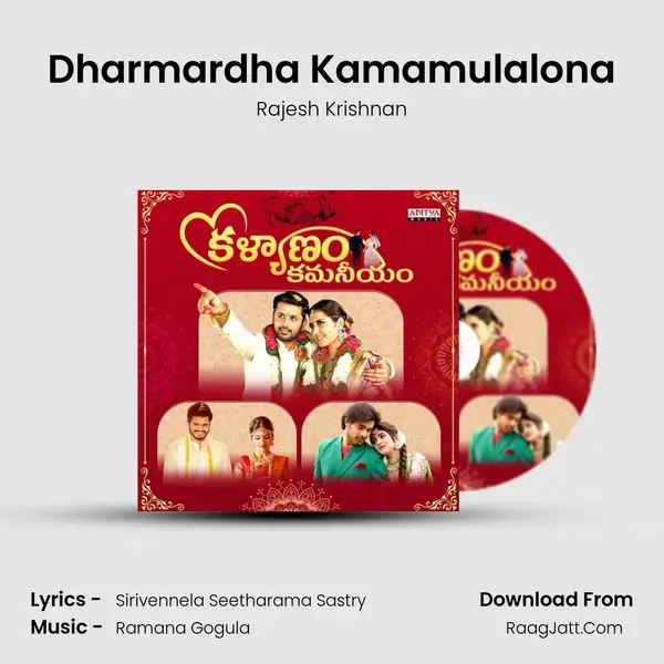 Dharmardha Kamamulalona mp3 song