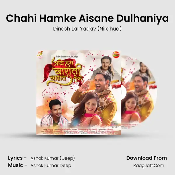 Chahi Hamke Aisane Dulhaniya mp3 song