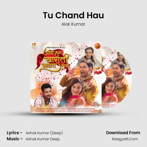 Tu Chand Hau mp3 song