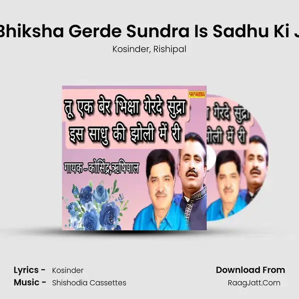 Tu Ek Ber Bhiksha Gerde Sundra Is Sadhu Ki Jholi Me Ri mp3 song