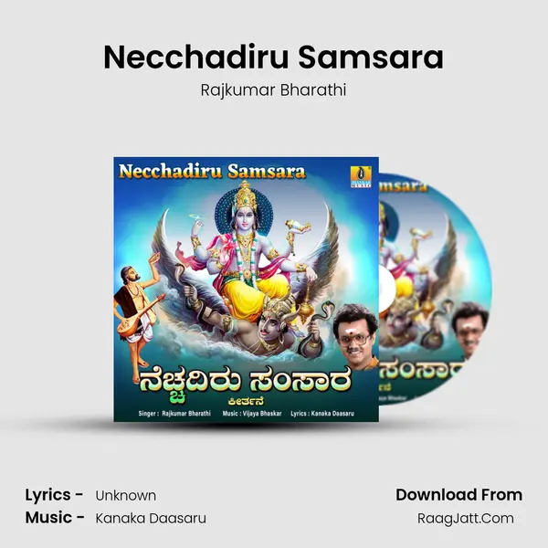 Necchadiru Samsara mp3 song