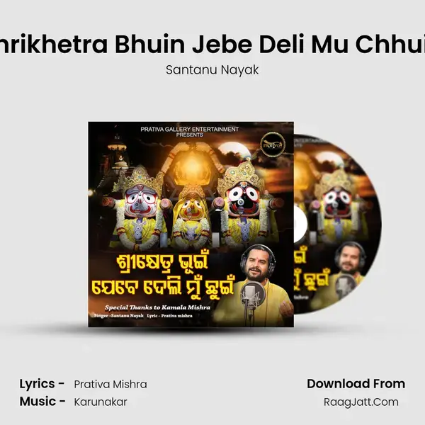 Shrikhetra Bhuin Jebe Deli Mu Chhuin mp3 song