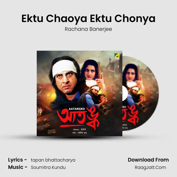 Ektu Chaoya Ektu Chonya Song mp3 | Rachana Banerjee