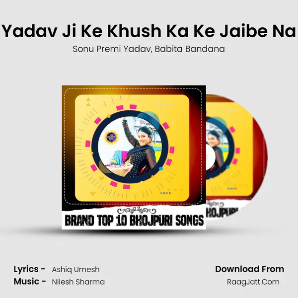 Yadav Ji Ke Khush Ka Ke Jaibe Na Song mp3 | Sonu Premi Yadav