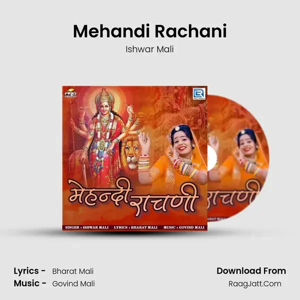 Mehandi Rachani mp3 song