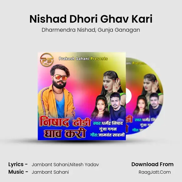 Nishad Dhori Ghav Kari Song mp3 | Dharmendra Nishad