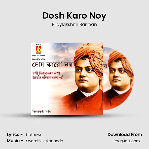 Dosh Karo Noy mp3 song