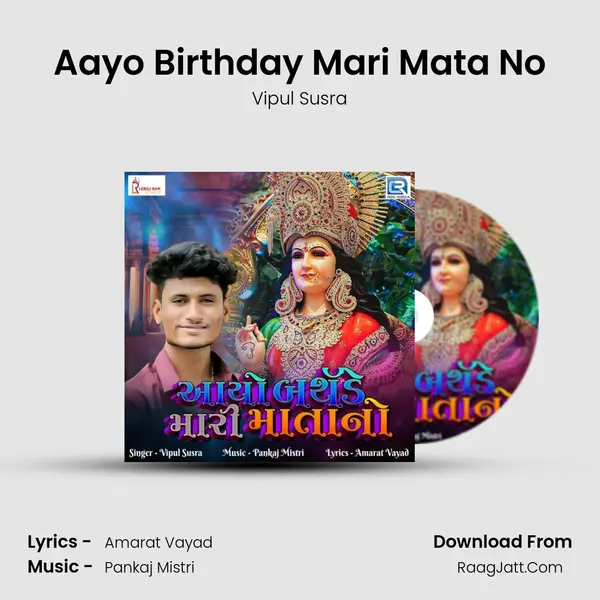 Aayo Birthday Mari Mata No mp3 song