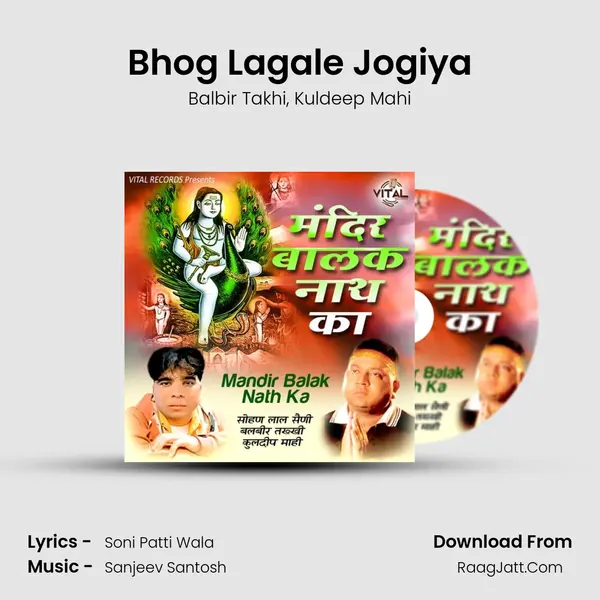 Bhog Lagale Jogiya mp3 song