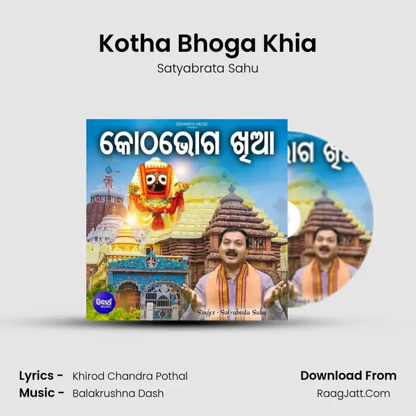 Kotha Bhoga Khia mp3 song