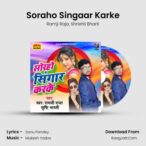 Soraho Singaar Karke mp3 song