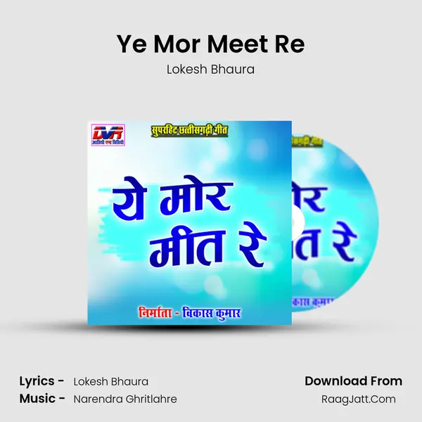 Ye Mor Meet Re mp3 song