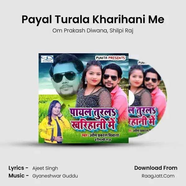 Payal Turala Kharihani Me mp3 song