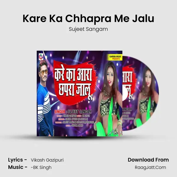 Kare Ka Chhapra Me Jalu mp3 song