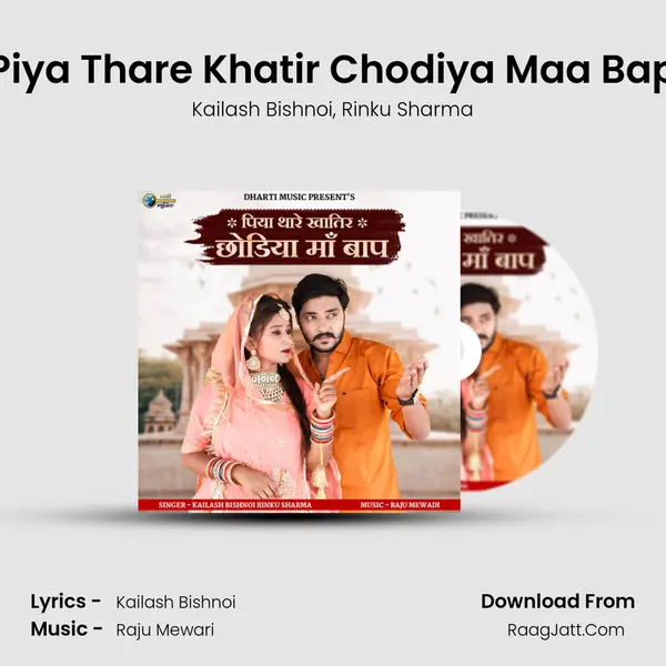 Piya Thare Khatir Chodiya Maa Bap mp3 song