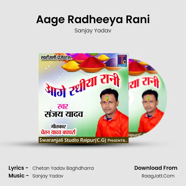 Aage Radheeya Rani mp3 song