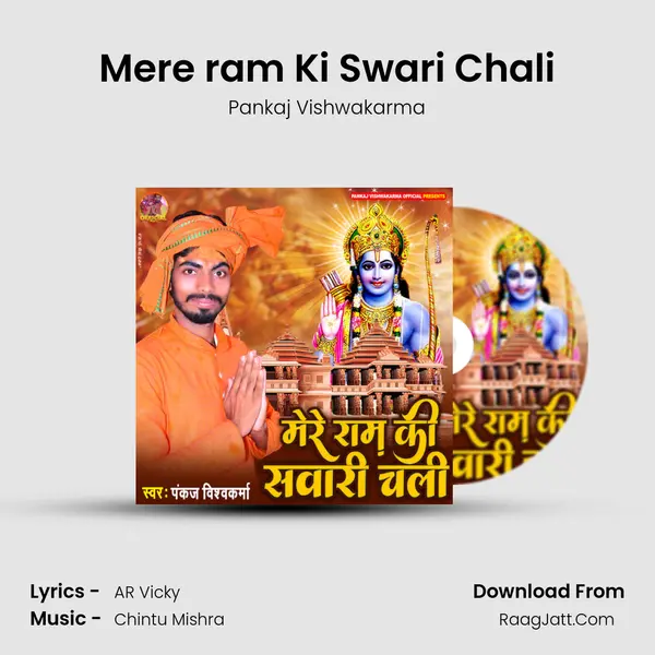 Mere ram Ki Swari Chali mp3 song