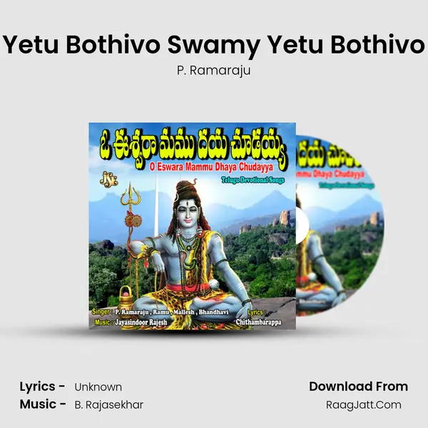 Yetu Bothivo Swamy Yetu Bothivo mp3 song