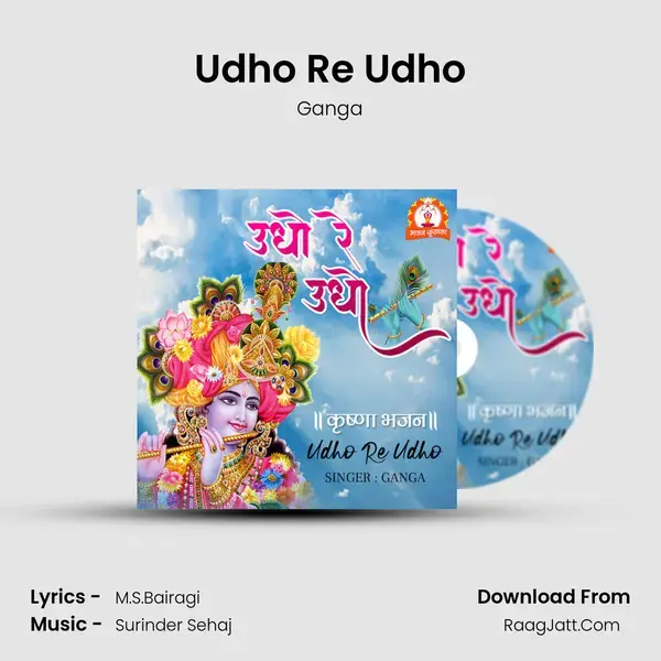 Udho Re Udho mp3 song