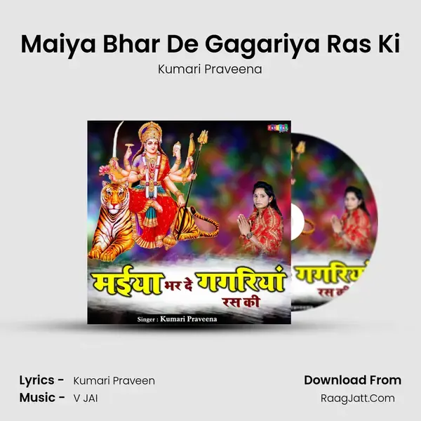 Maiya Bhar De Gagariya Ras Ki mp3 song