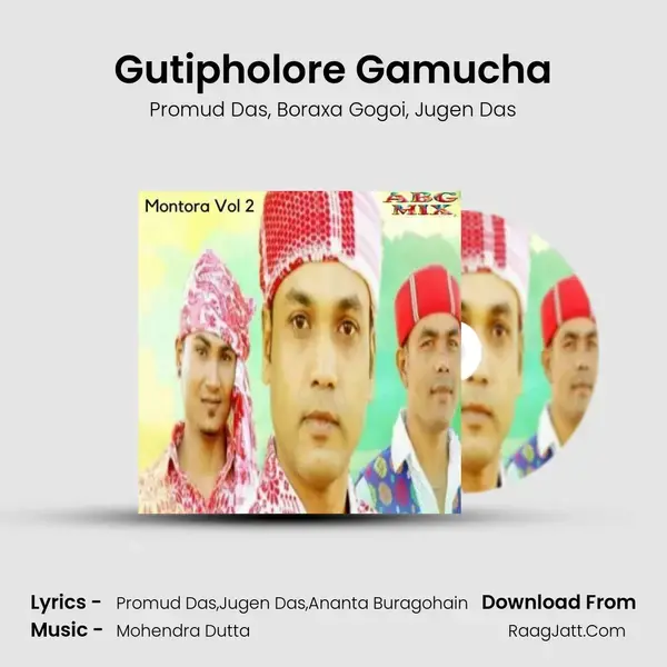 Gutipholore Gamucha Song mp3 | Promud Das