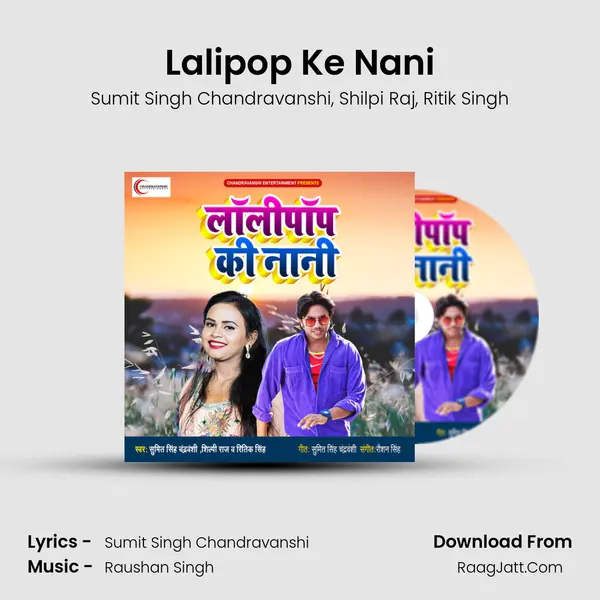 Lalipop Ke Nani mp3 song