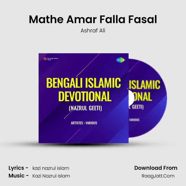 Mathe Amar Falla Fasal Song mp3 | Ashraf Ali