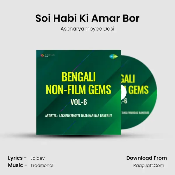 Soi Habi Ki Amar Bor mp3 song