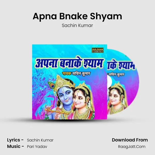 Apna Bnake Shyam mp3 song