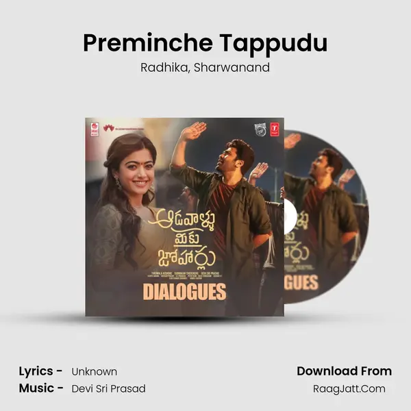 Preminche Tappudu mp3 song