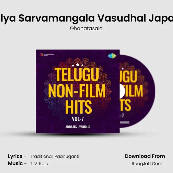 Kausalya Sarvamangala Vasudhal Japamemi mp3 song