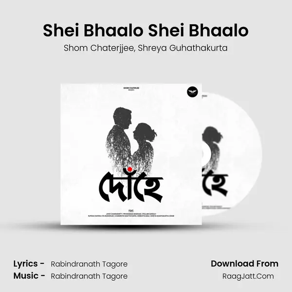 Shei Bhaalo Shei Bhaalo Song mp3 | Shom Chaterjjee