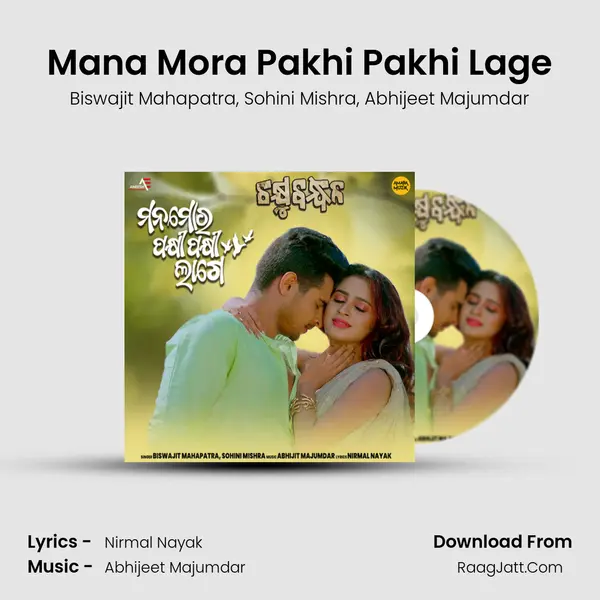 Mana Mora Pakhi Pakhi Lage mp3 song