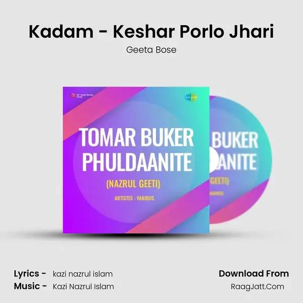 Kadam - Keshar Porlo Jhari Song mp3 | Geeta Bose