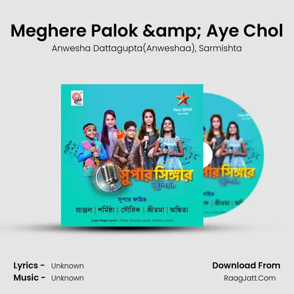 Meghere Palok & Aye Chol Song mp3 | Anwesha Dattagupta(Anweshaa)